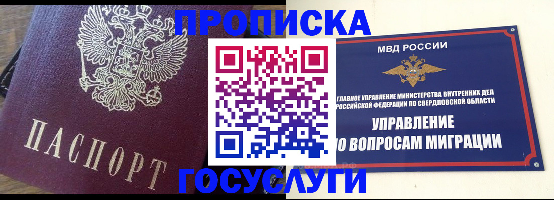 временная регистрация поиск в Свободном